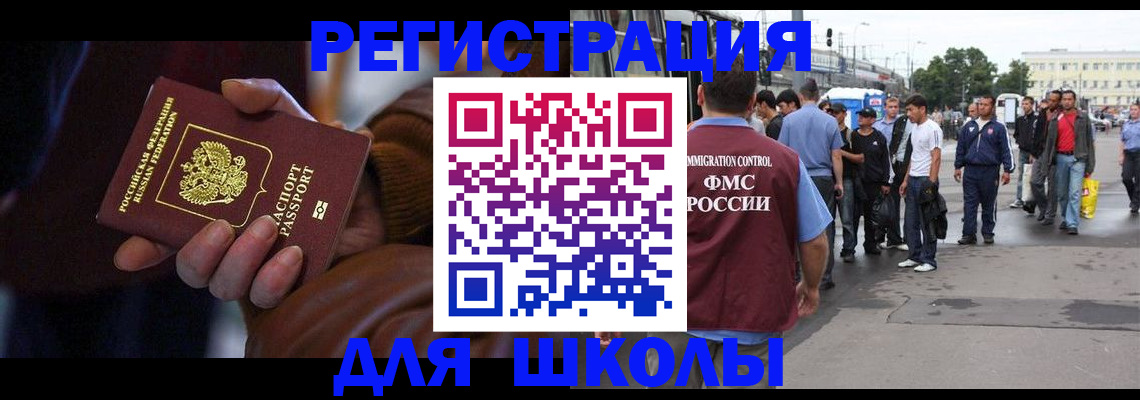 купить прописку в Инзе