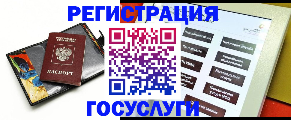 прописка для школы в Инзе