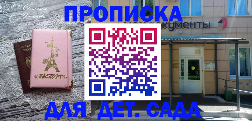 прописка регистрация в Инзе