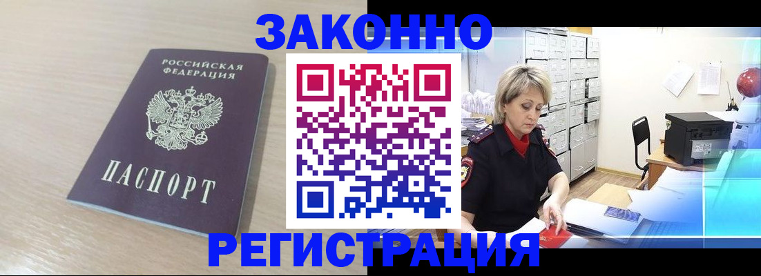 прописка от собственника в Инзе