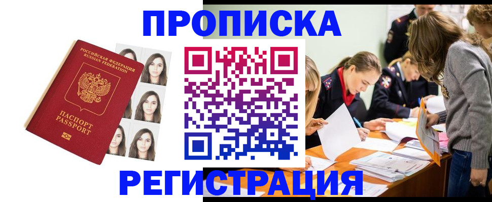 где прописаться в Инзе