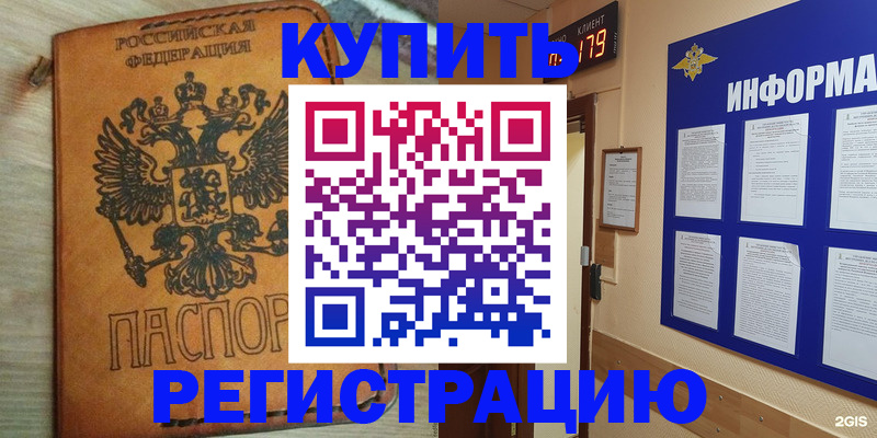 найти адрес прописки в Инзе