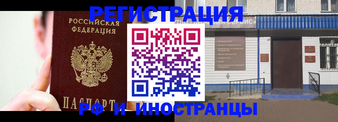 временная регистрация надежно в Инзе